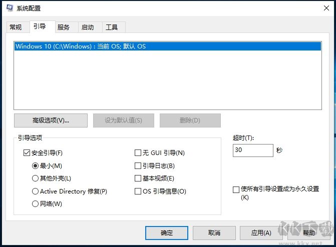 Win10安全模式怎么進？Win10進安全模式三個方法(包括啟動不了時)