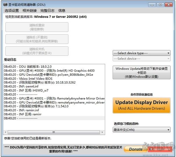 顯卡驅動卸載工具(Display Driver Uninstaller)