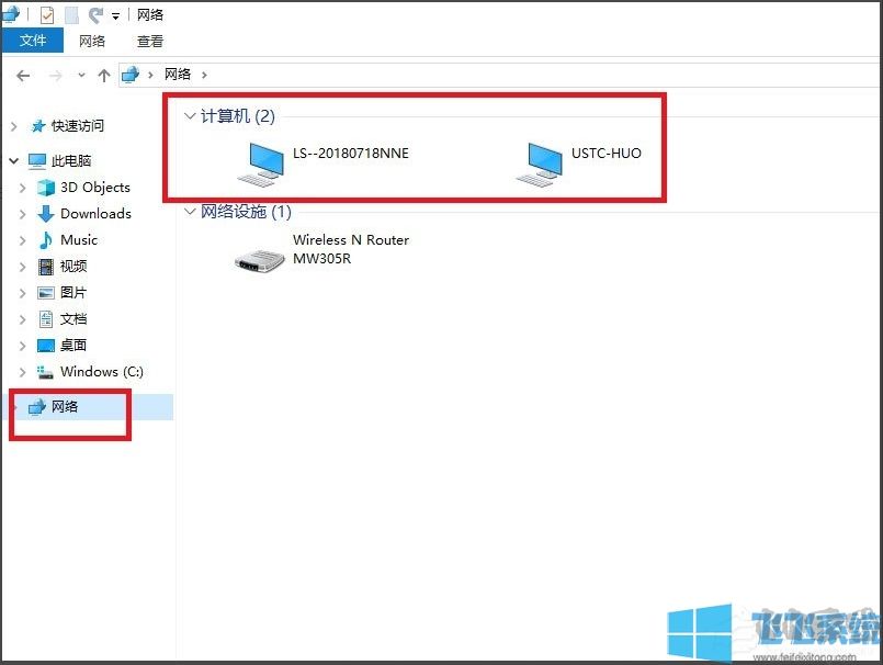 Win10局域網看不到共享的電腦怎么解決？