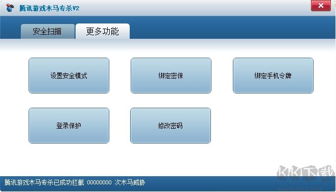 騰訊游戲木馬專殺