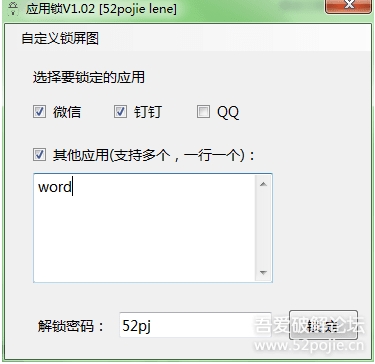 電腦軟件鎖