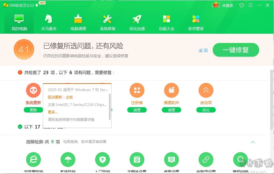 360安全衛士如何忽略驅動更新?