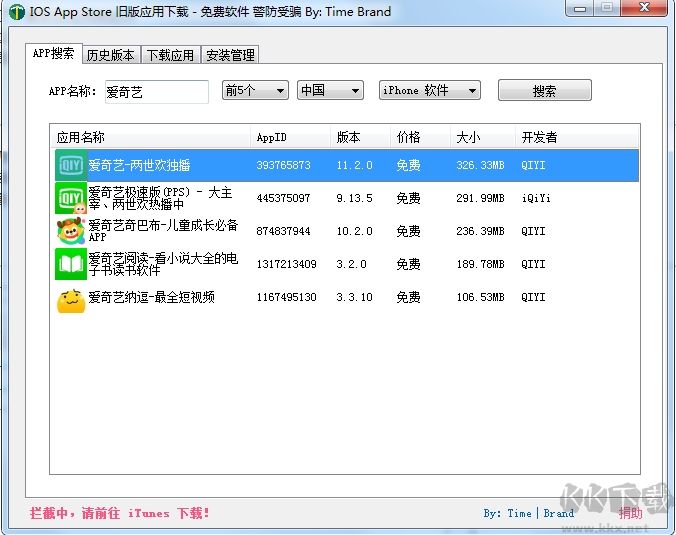 蘋果APP老版本