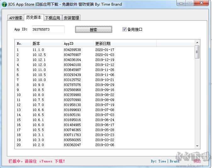蘋果APP老版本