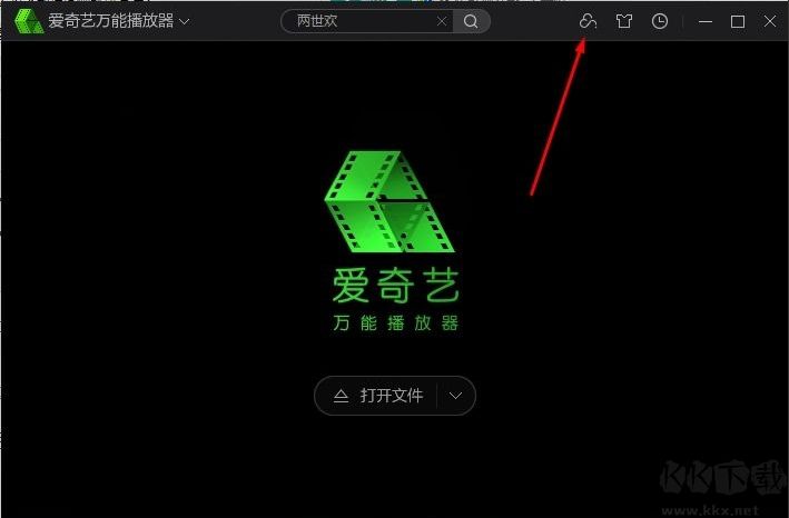 免費安全的百度網盤不限速下載方法(利用愛奇藝萬能播放器)