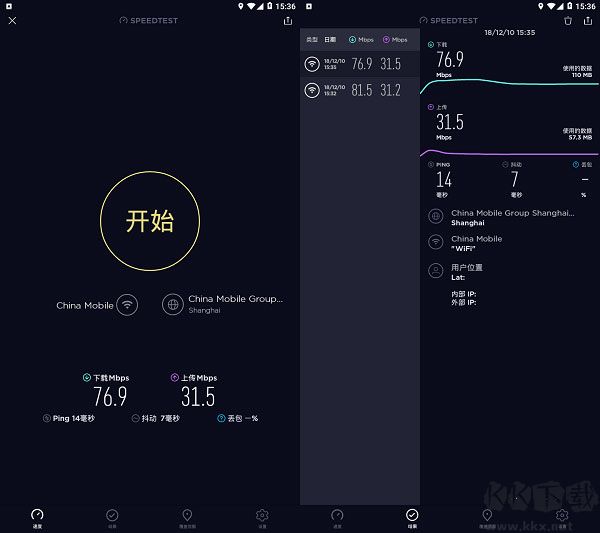 Speedtest(網(wǎng)速測試)