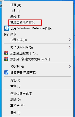右鍵菜單(獲得管理員權限)注冊表文件