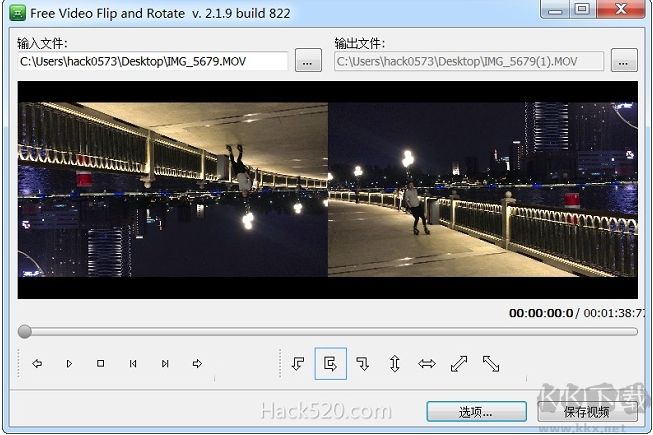 視頻翻轉軟件Free Video Flip and Rotate