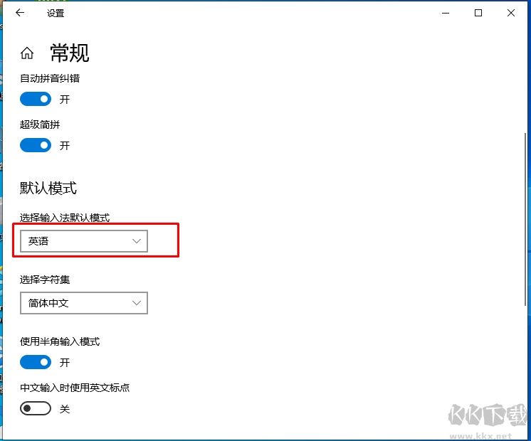 Win10默認輸入法設置為英文教程