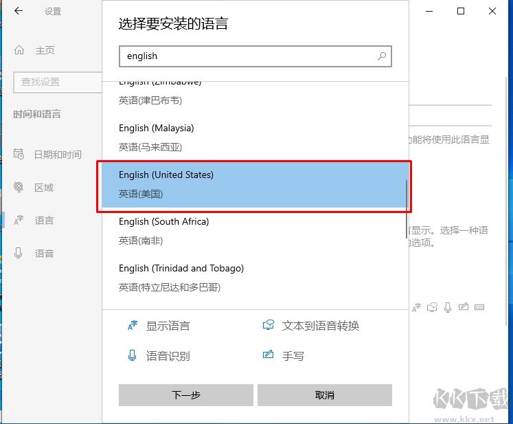 Win10默認輸入法設置為英文教程