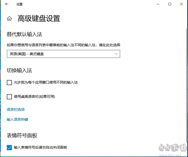 Win10默認輸入法設置為英文教程