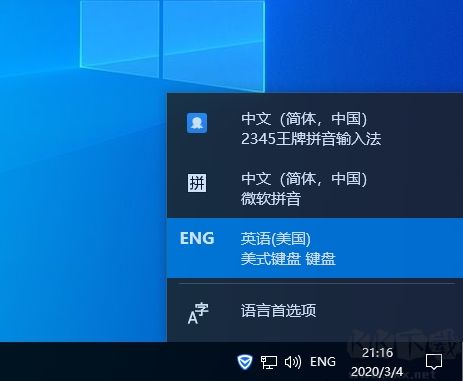 Win10默認輸入法設置為英文教程