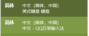 Win10簡(jiǎn)體中文美式鍵盤添加工具
