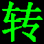 愛奇藝qsv格式轉換工具 v3.5綠色版