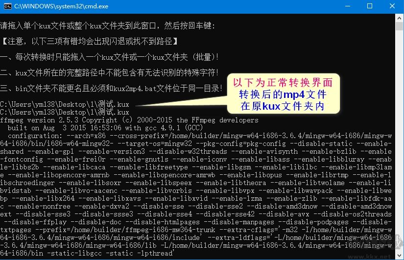 kux格式轉換器