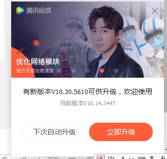怎樣禁止騰訊視頻自動(dòng)更新?騰訊視頻徹關(guān)閉自動(dòng)更新方法