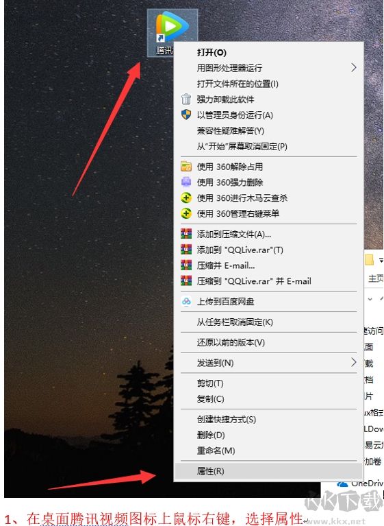 怎樣禁止騰訊視頻自動更新?騰訊視頻徹關閉自動更新方法