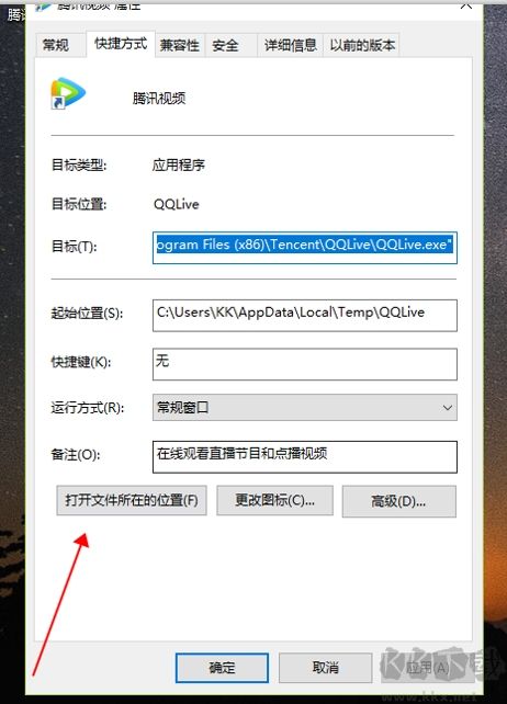 怎樣禁止騰訊視頻自動更新?騰訊視頻徹關閉自動更新方法