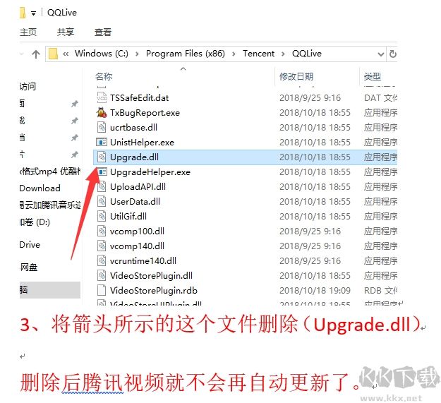 怎樣禁止騰訊視頻自動更新?騰訊視頻徹關閉自動更新方法