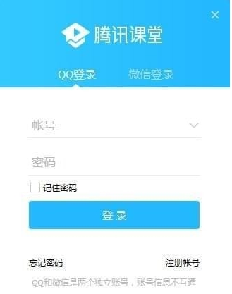 騰訊課堂