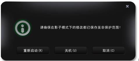 影子系統[PowerShadow]