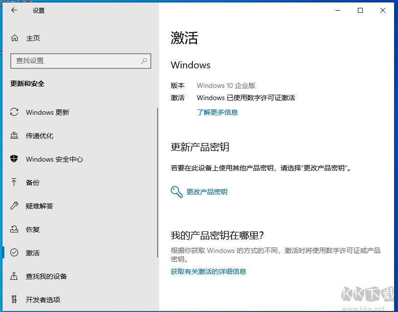 Win10專業版升級到企業版教程(附永久激活密鑰)