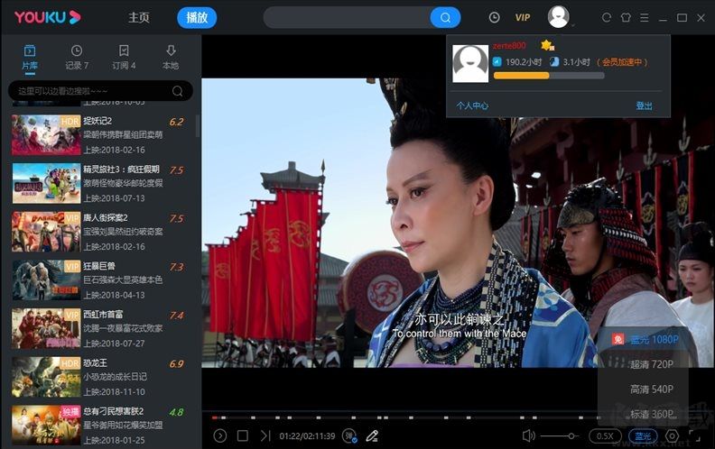 優酷視頻(YouKu)