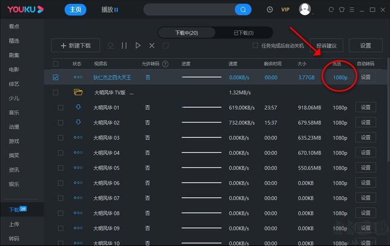 優酷視頻(YouKu)