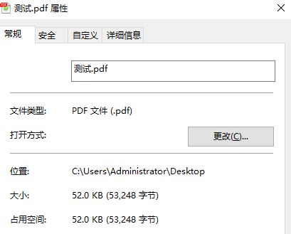 pdf格式的文件怎么打開？教你PDF格式文件的打開方法