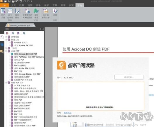 pdf格式的文件怎么打開？教你PDF格式文件的打開方法