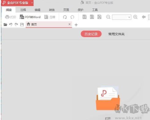 pdf怎么編輯？PDF文件只能查看不能編輯的解決方法