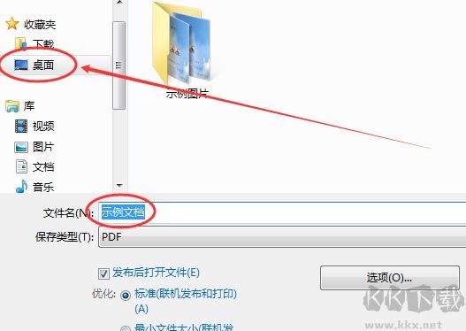 word怎么轉pdf?WORD批量轉PDF格式文件的方法