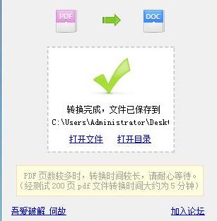 PDF轉換成WORD怎么轉？PDF批量轉word文檔教程