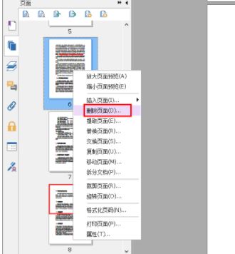 福昕閱讀器怎么刪除pdf中的一頁？（已解決）