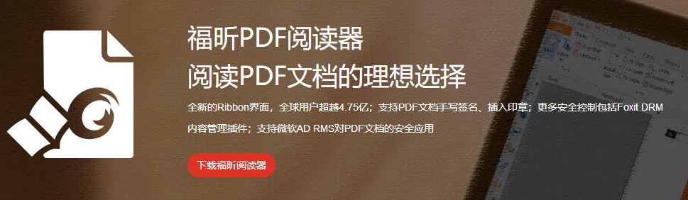 PDF怎么旋轉？教你使用福昕閱讀器旋轉PDF并保存的操作方法
