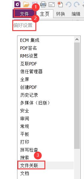 如何禁用瀏覽器打開pdf？修改PDF打開方式的操作方法