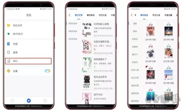 厚墨小說閱讀器