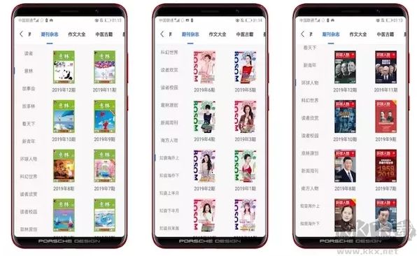 厚墨小說閱讀器
