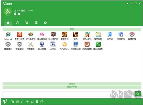 VStart(音速啟動)