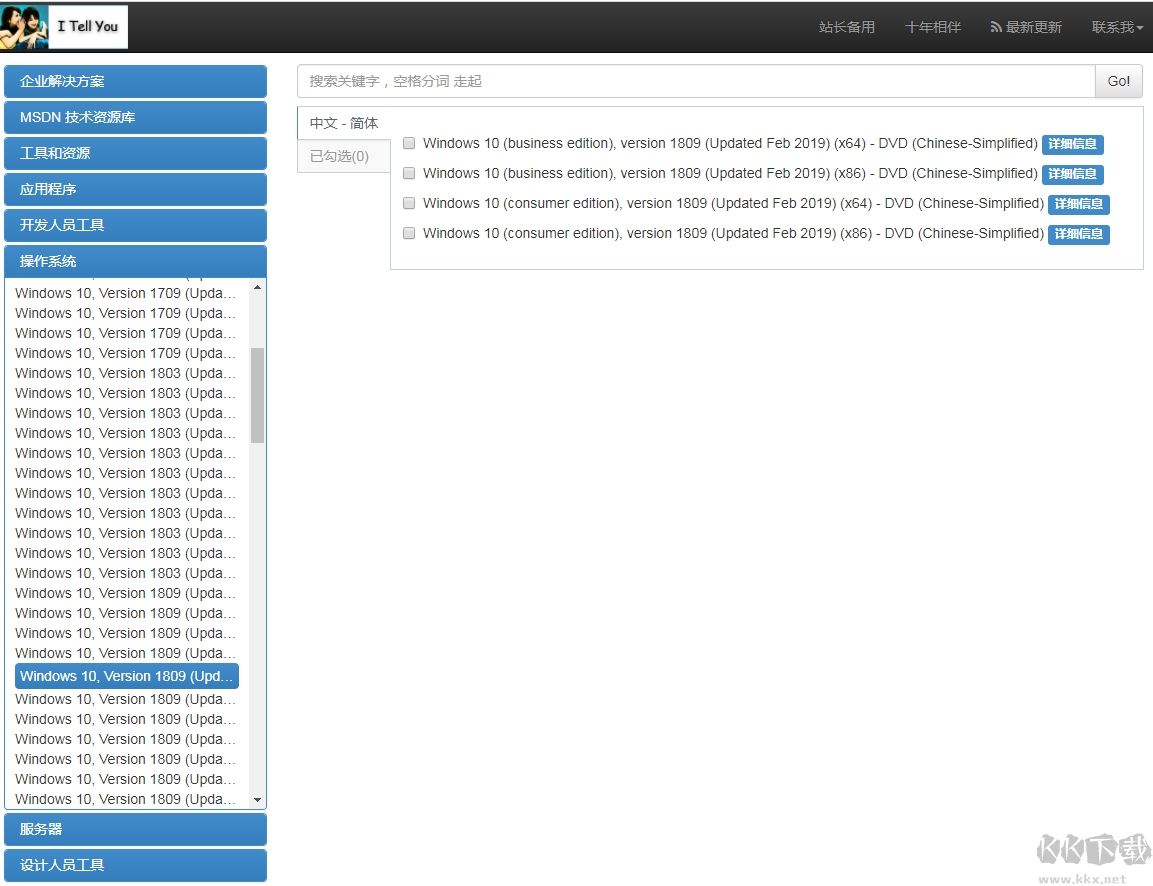 msdn我告訴你是正版嗎？確切的說是原版系統鏡像