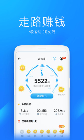 WIFI萬能鑰匙極速版