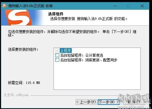 搜狗輸入法