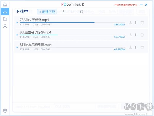 PDown下載器