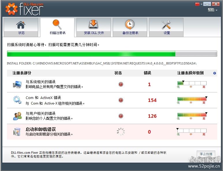 注冊表&DLL修復工具FIXER
