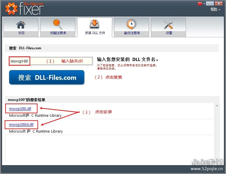 注冊表&DLL修復工具FIXER