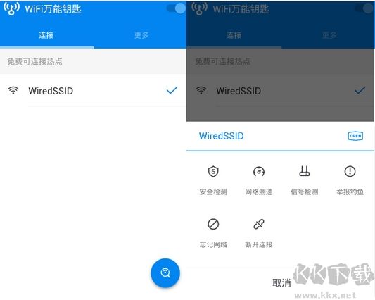 WIFI大師 