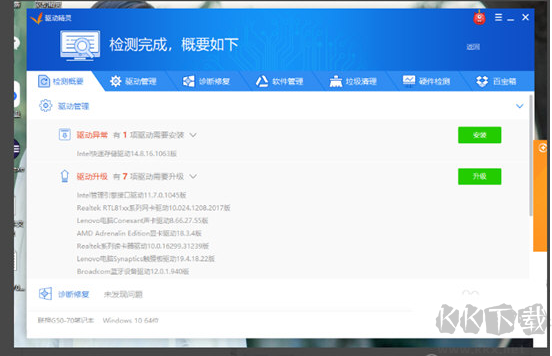 驅(qū)動精靈和驅(qū)動人生哪個好用？兩款驅(qū)動類軟件對比