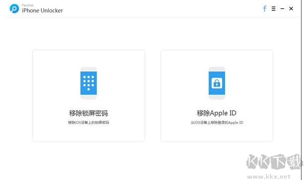 蘋果手機解鎖神器-PassFab iPhone Unlocker綠色版