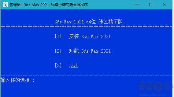 3DS MAX 2021中文免激活綠色精簡(jiǎn)版