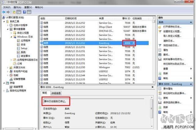 如何查看電腦使用記錄？電腦使用記錄查看最牛方法